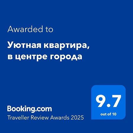 Уютная Квартира, В Центре Города Тираспол Екстериор снимка