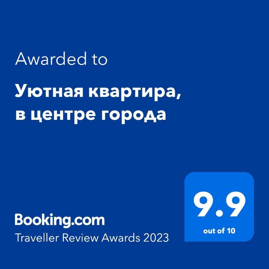 Уютная Квартира, В Центре Города Тираспол Екстериор снимка