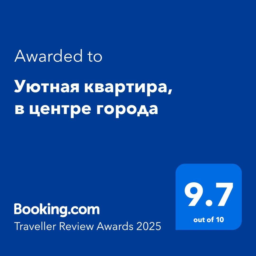 Уютная Квартира, В Центре Города Тираспол Екстериор снимка